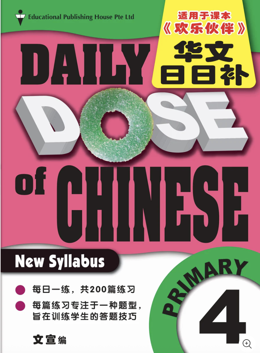 Daily Dose of Chinese Primary 4